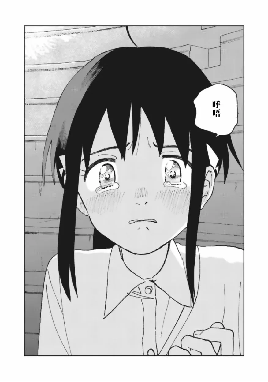 21话 第15页