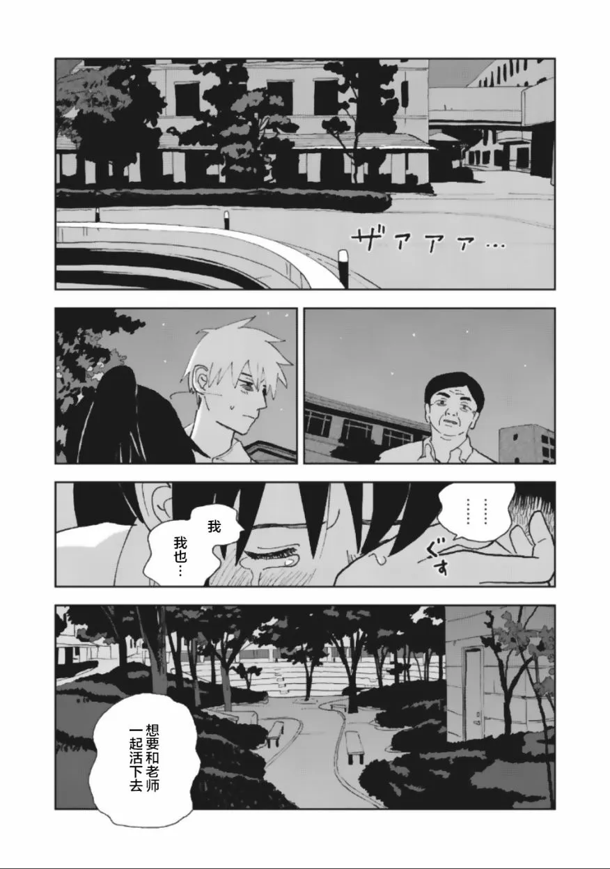 21话 第16页