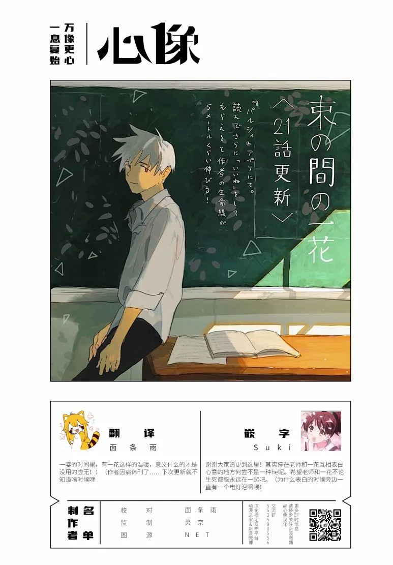 21话 第17页