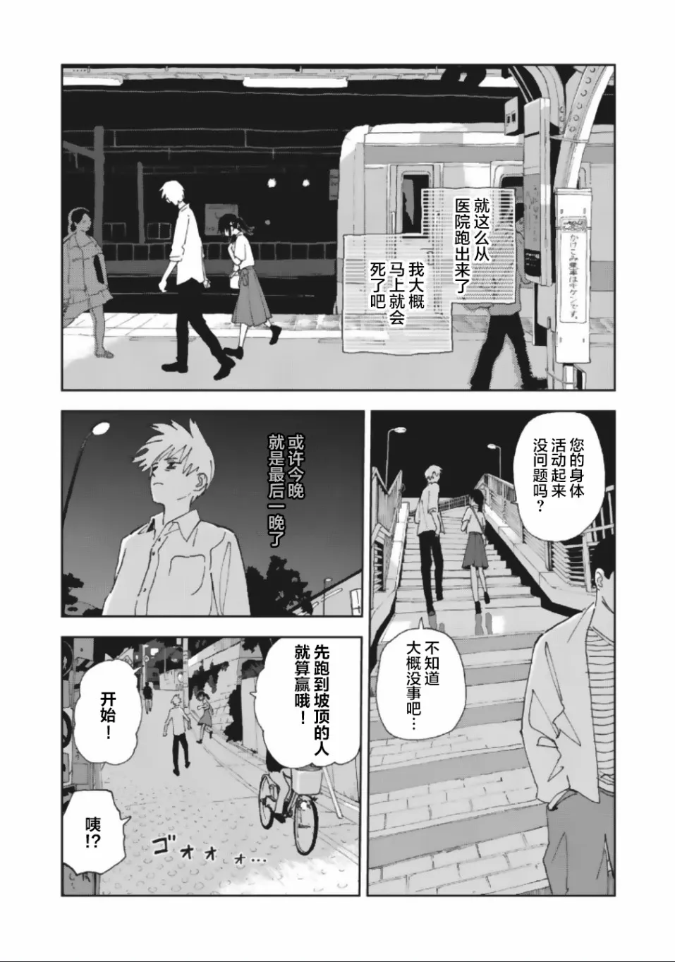 20话 第1页