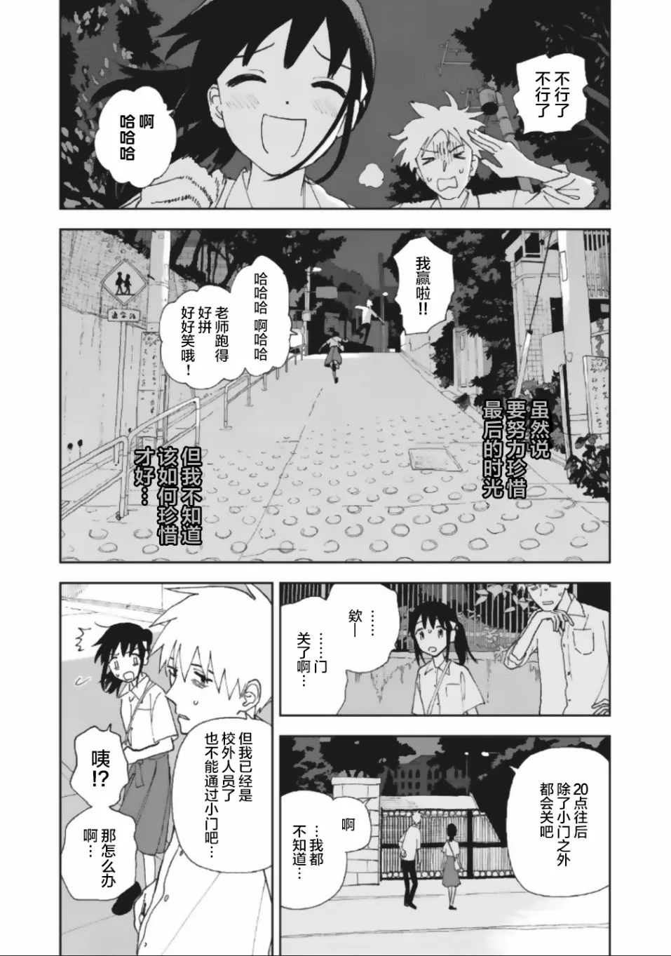 20话 第2页