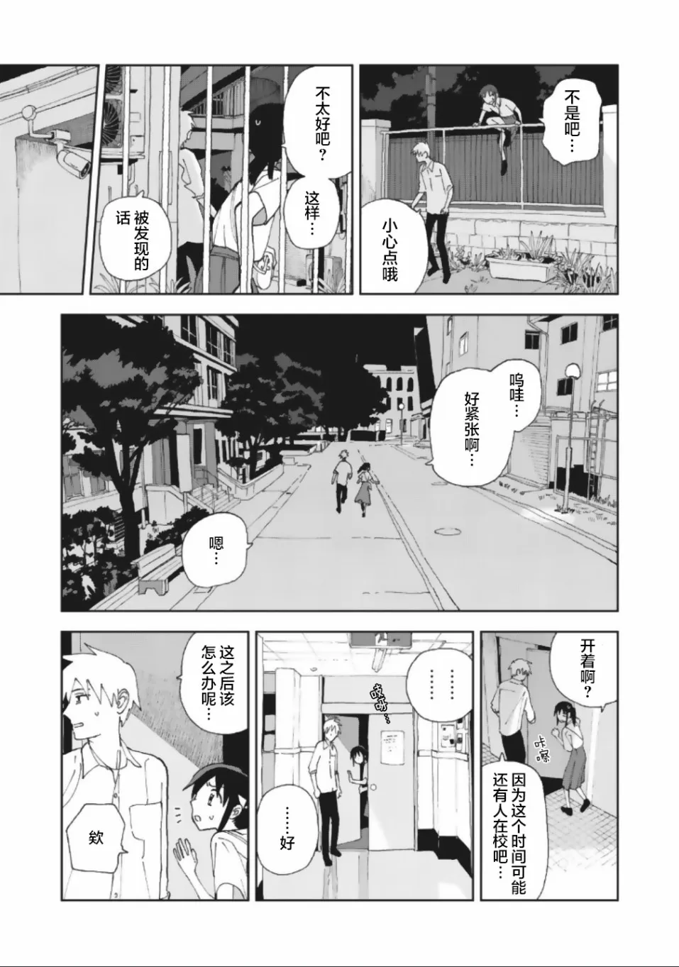 20话 第3页
