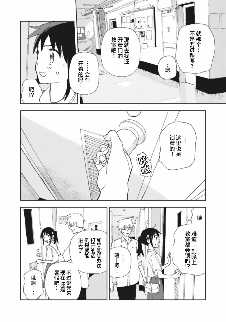 20话 第4页