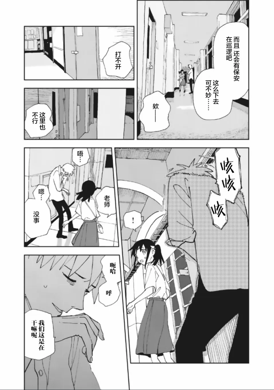 20话 第5页