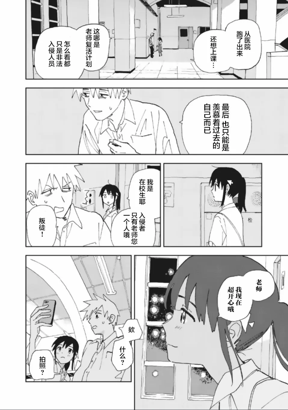 20话 第6页