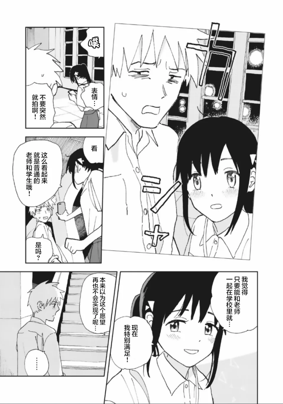 20话 第7页