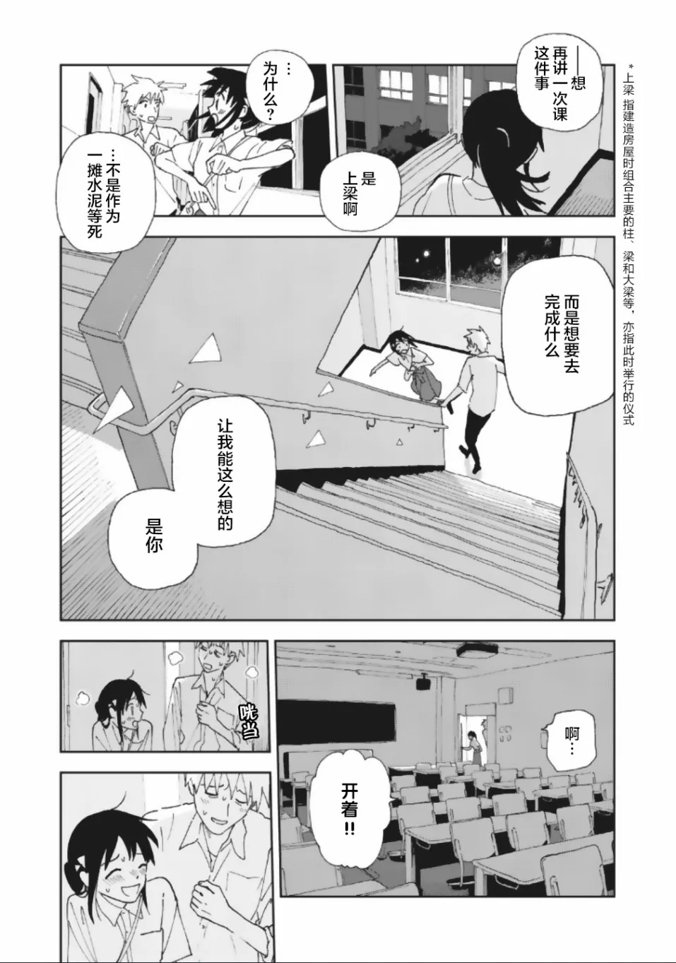 20话 第8页
