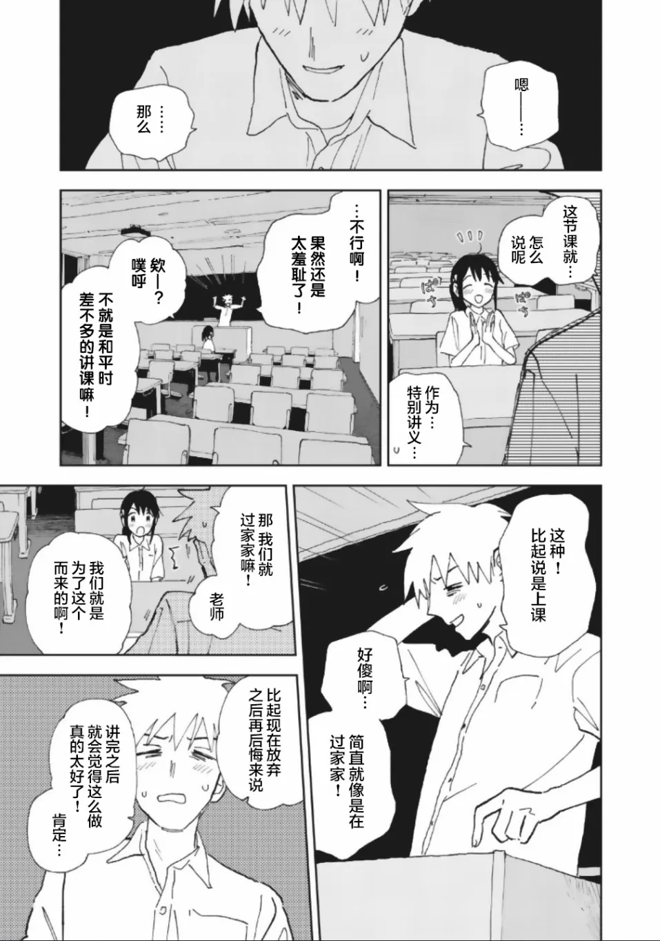 20话 第9页