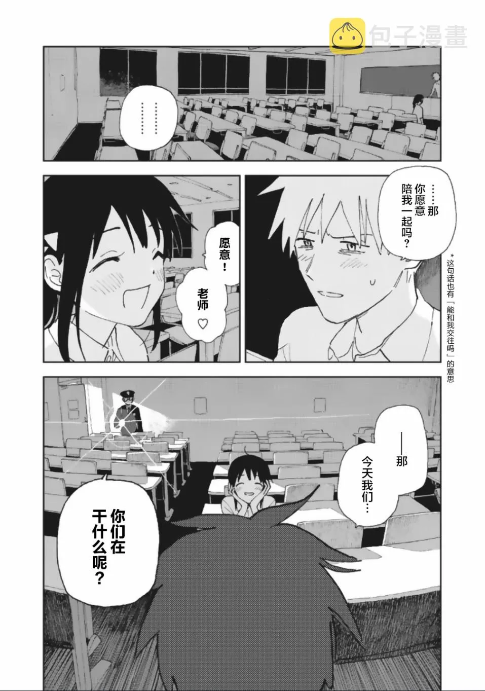 20话 第10页