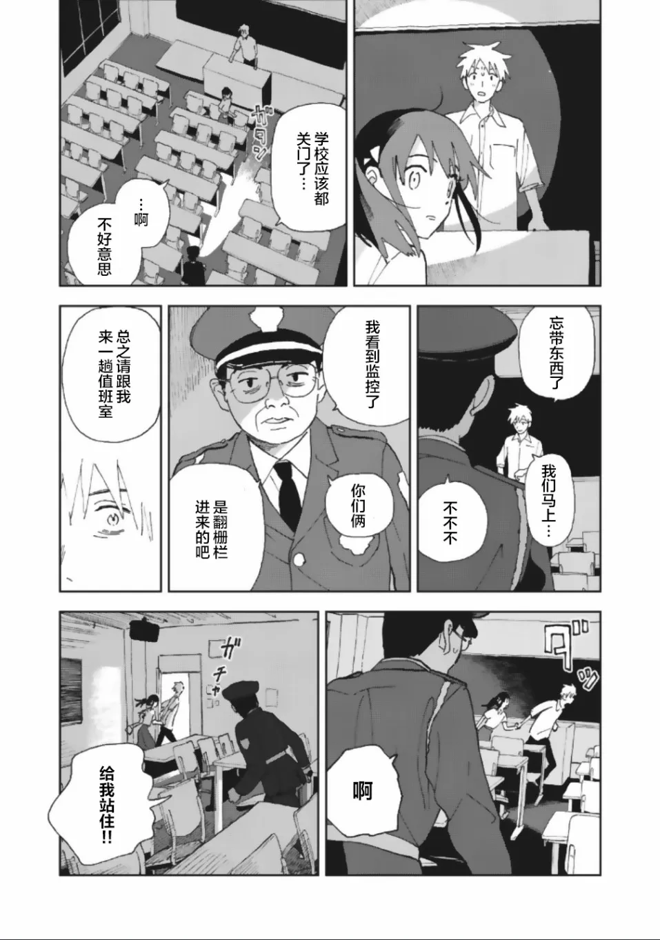 20话 第11页