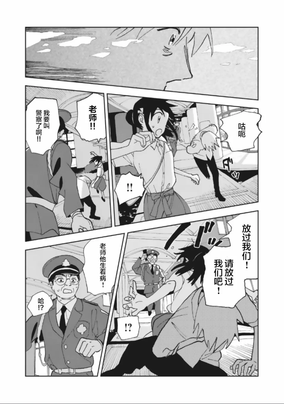 20话 第12页