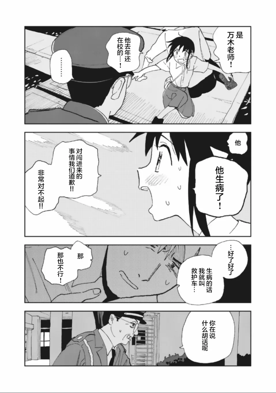 20话 第13页