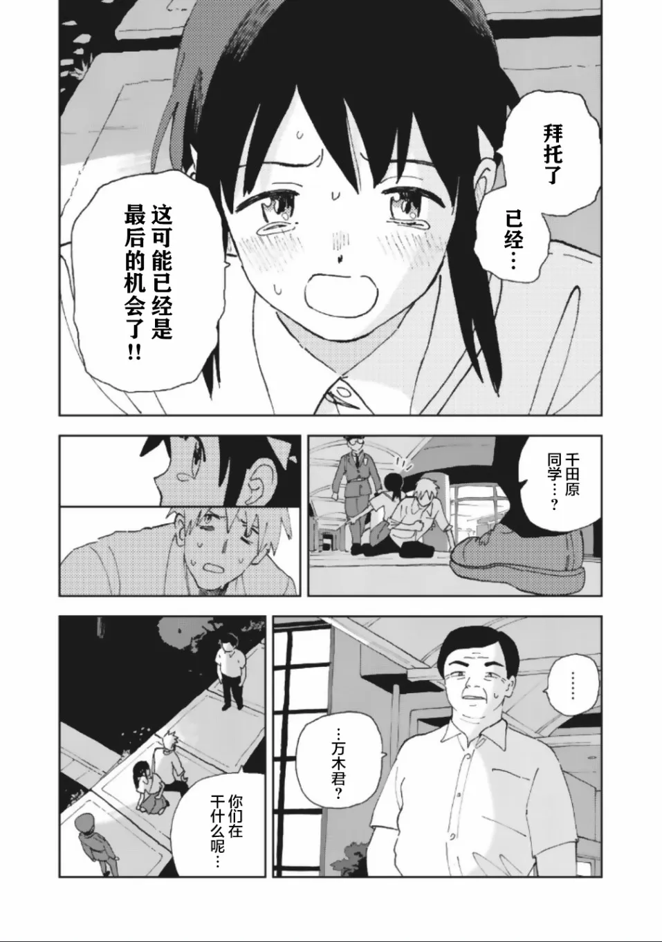 20话 第14页