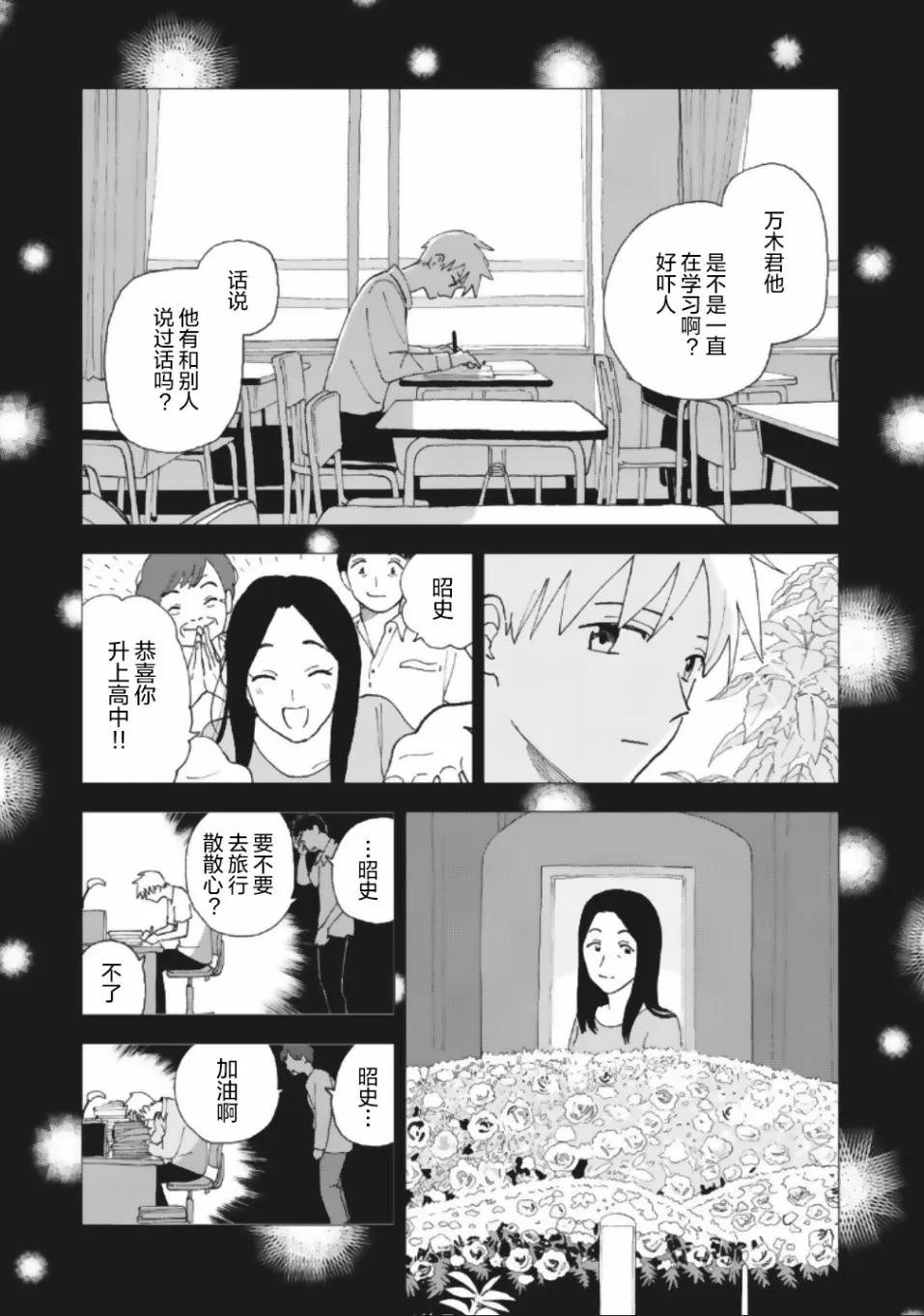 19话 第1页