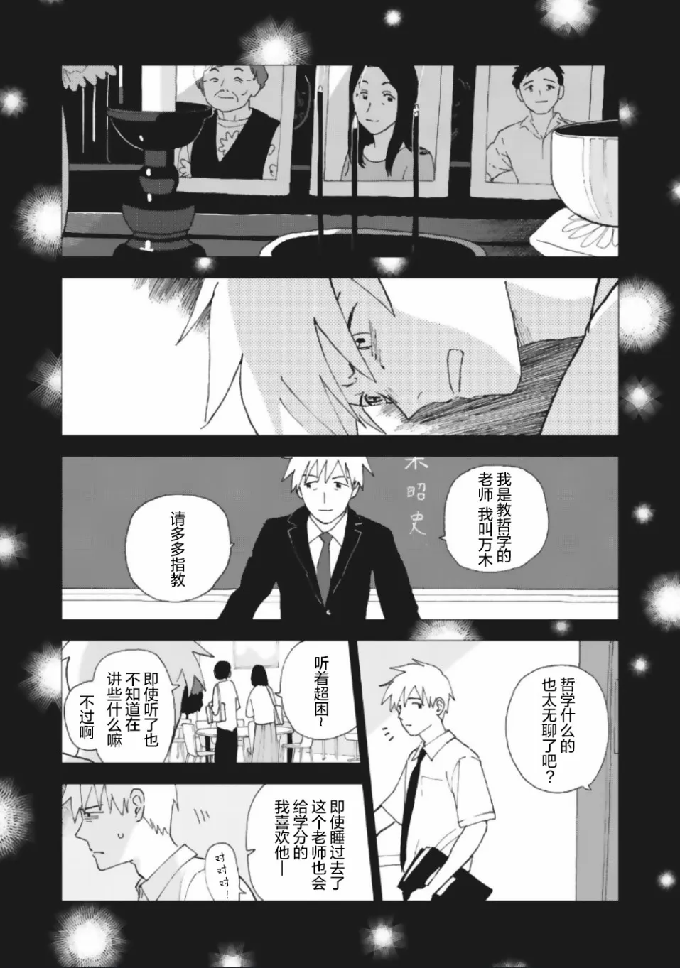 19话 第2页