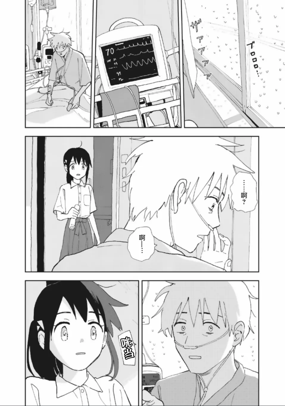 19话 第4页
