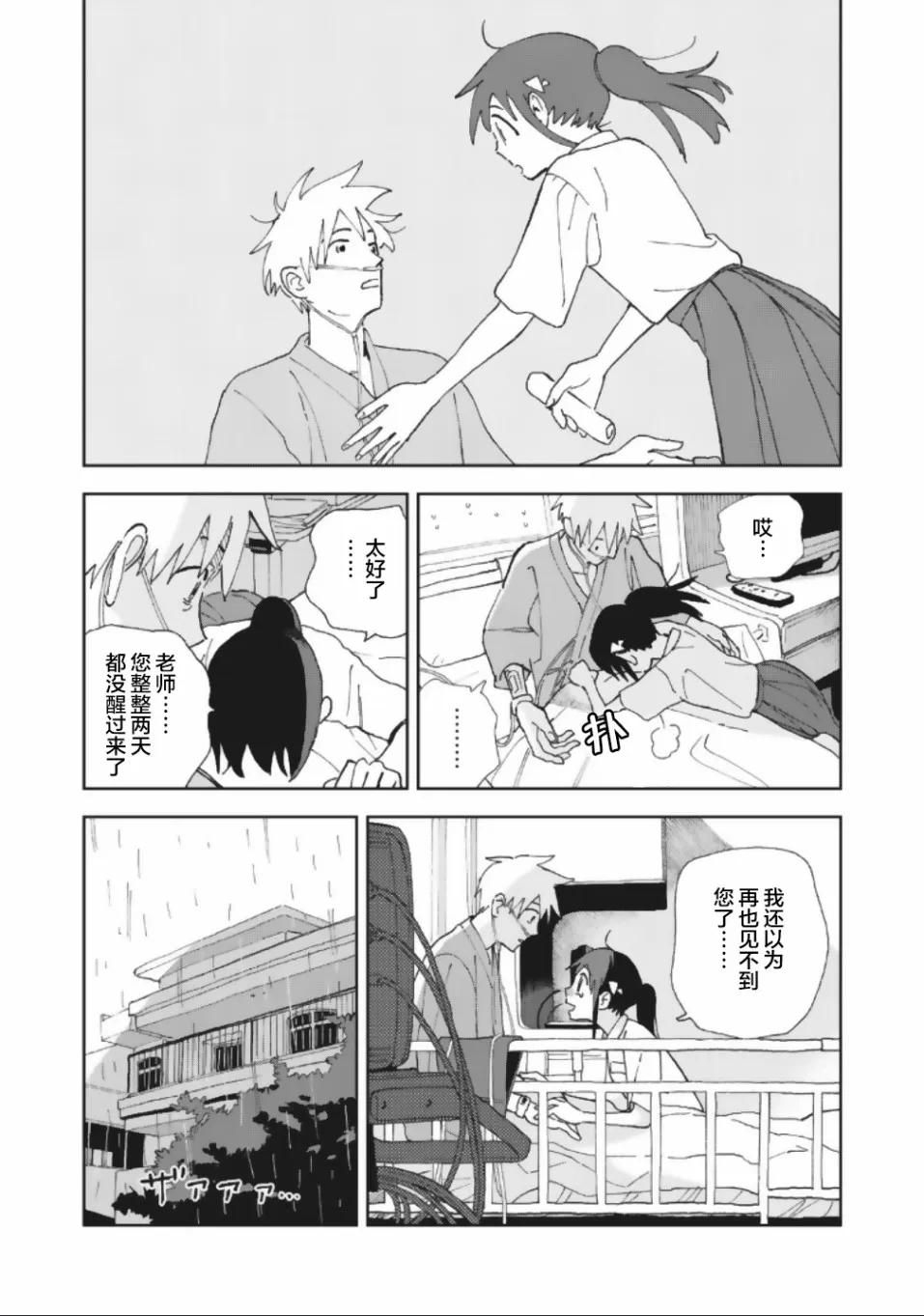 19话 第5页