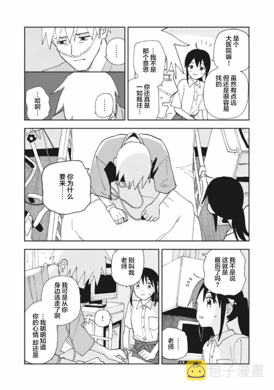 19话 第7页