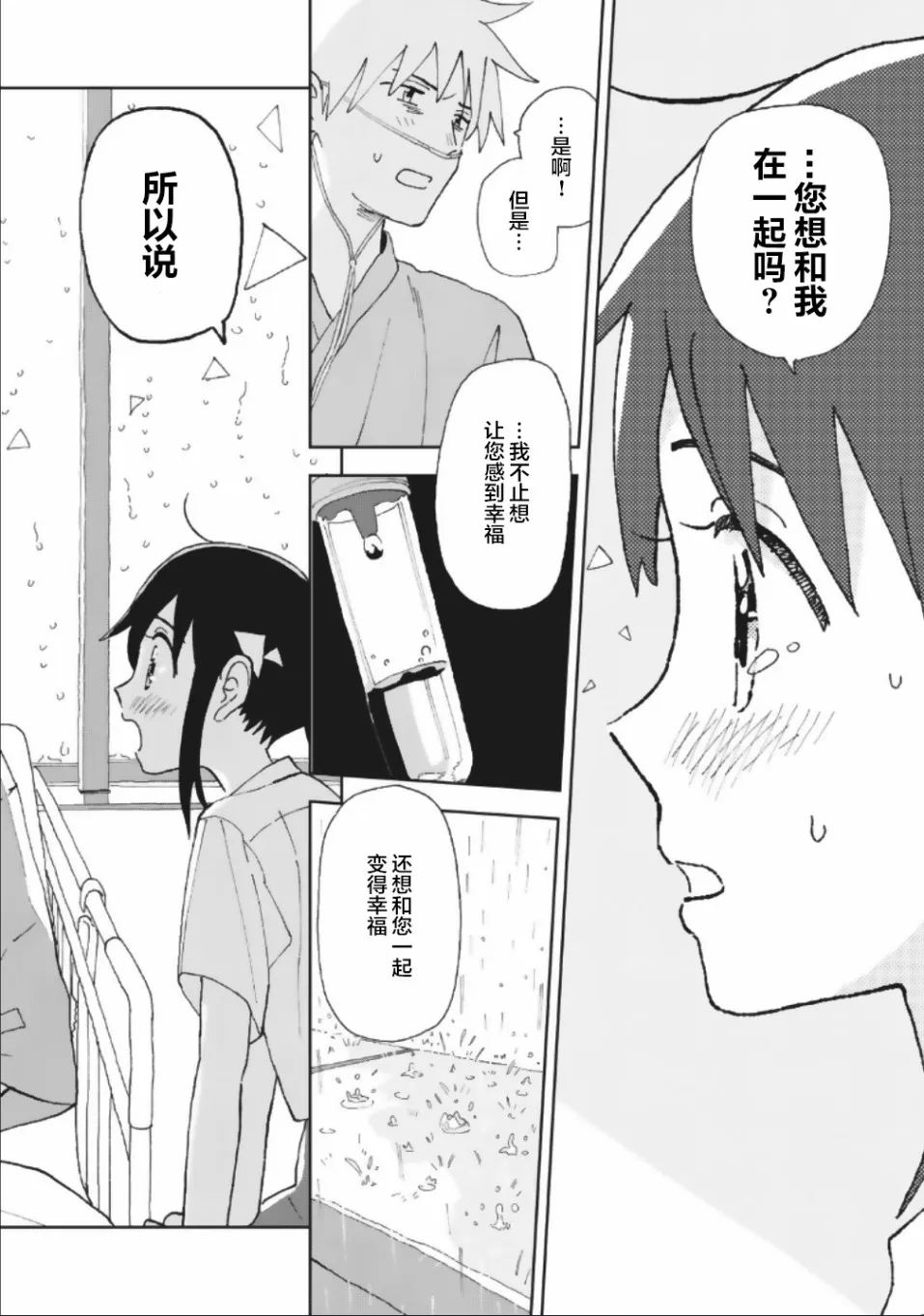 19话 第10页