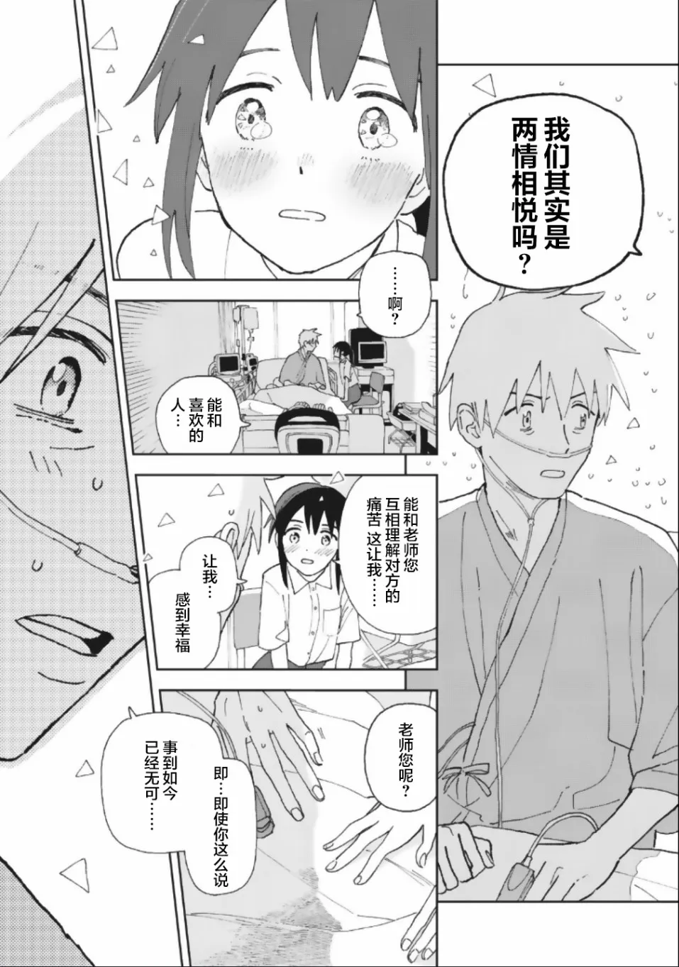 19话 第11页