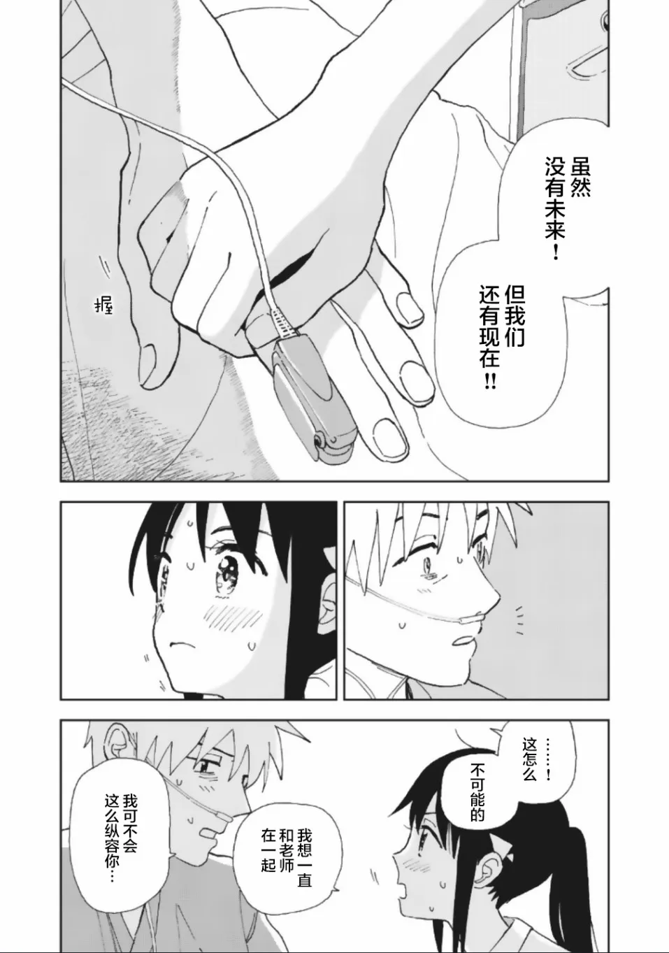 19话 第12页