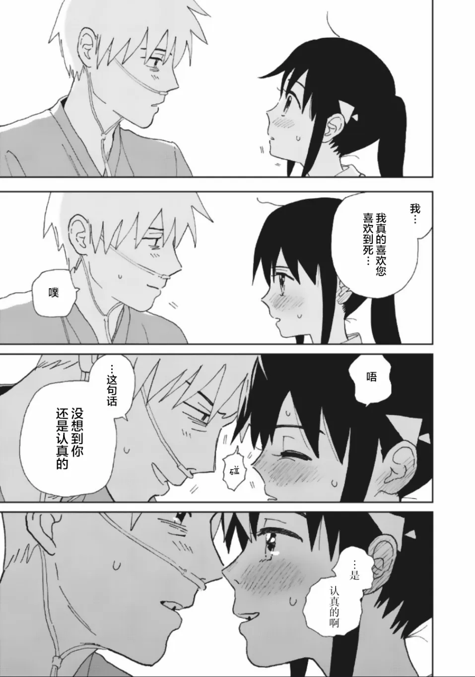 19话 第13页