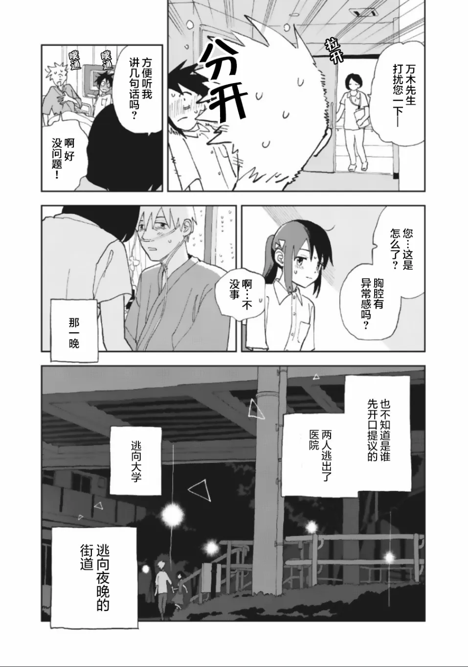 19话 第14页