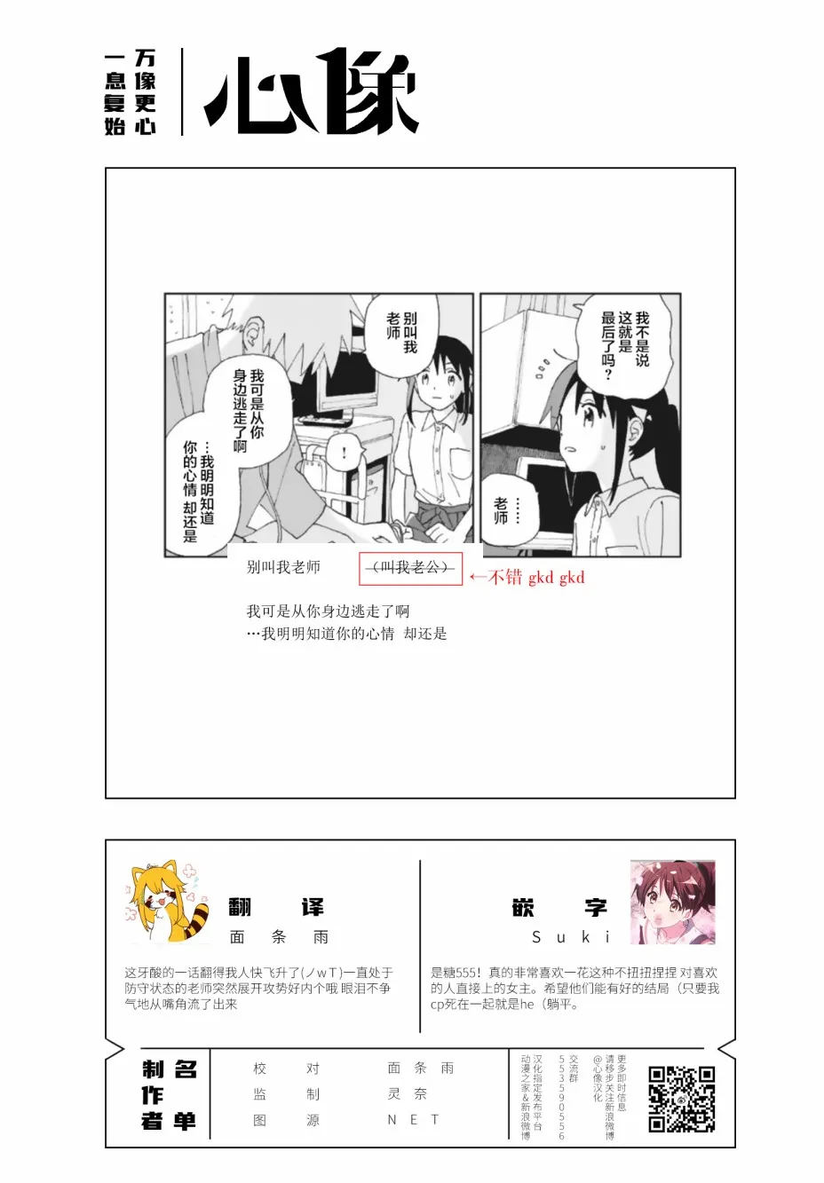 19话 第15页