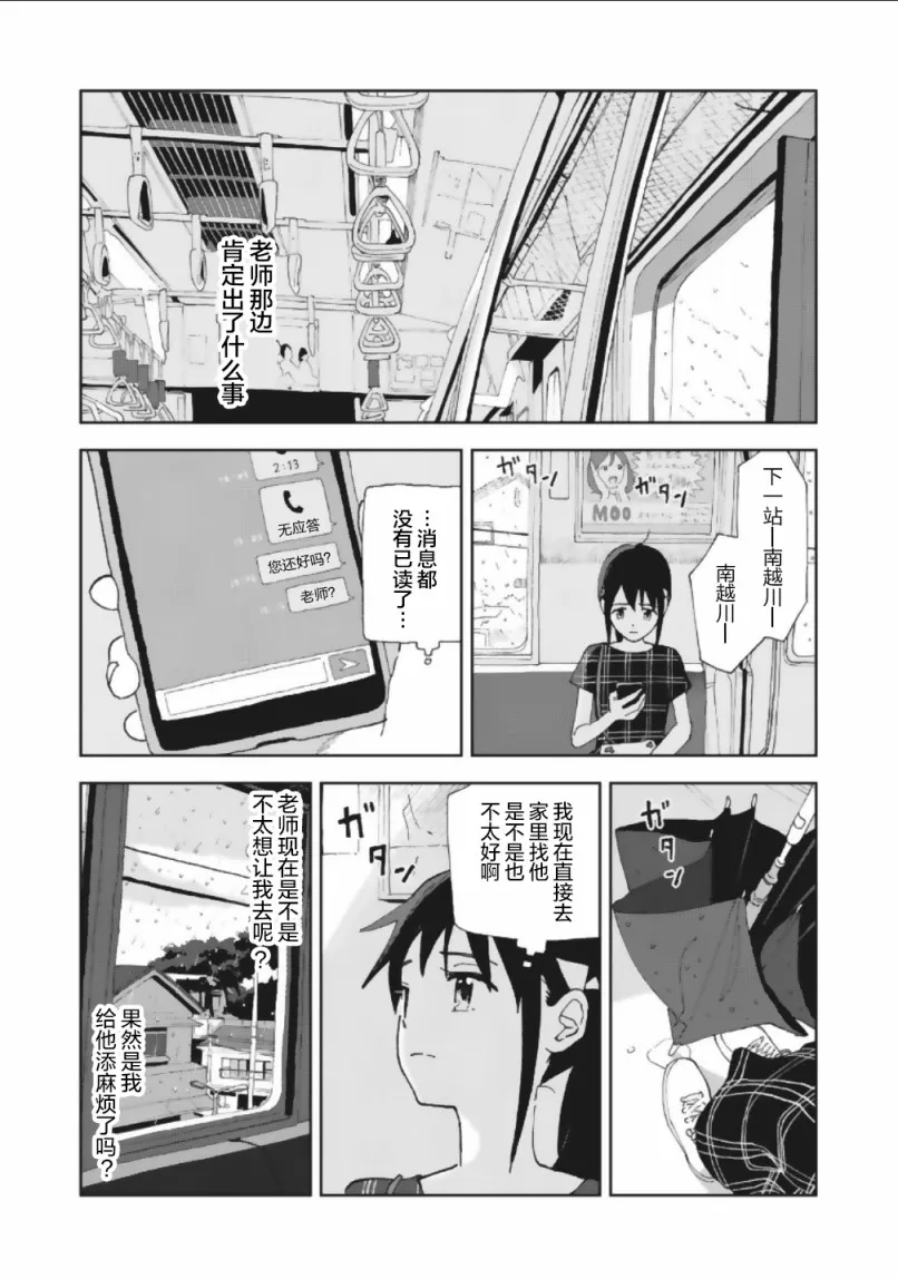 18话 第1页