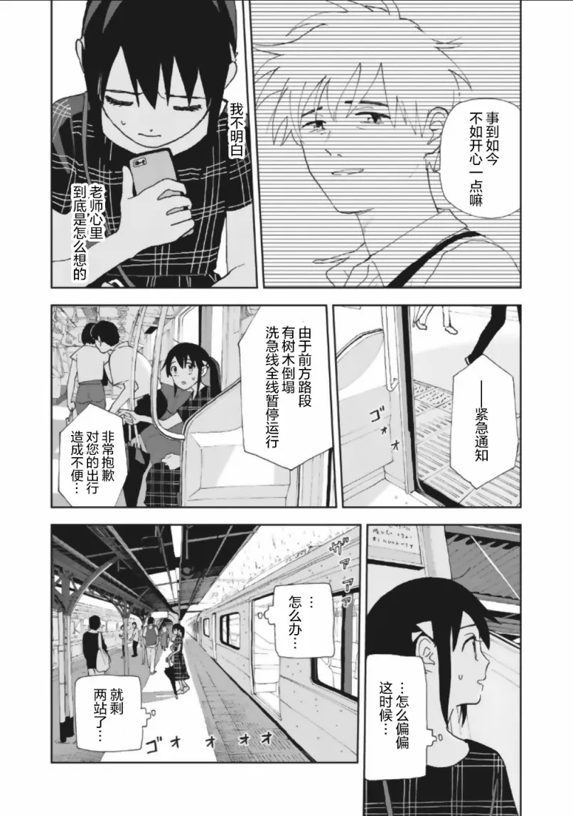 18话 第2页