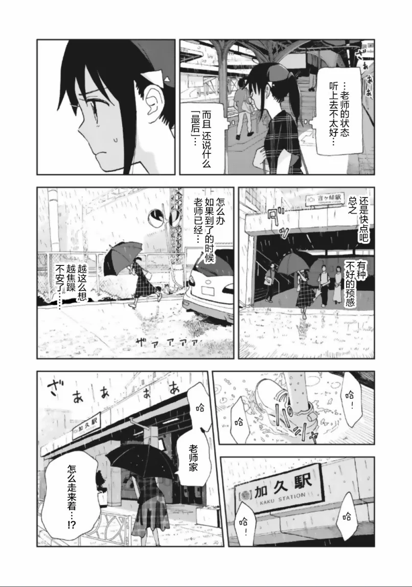 18话 第3页