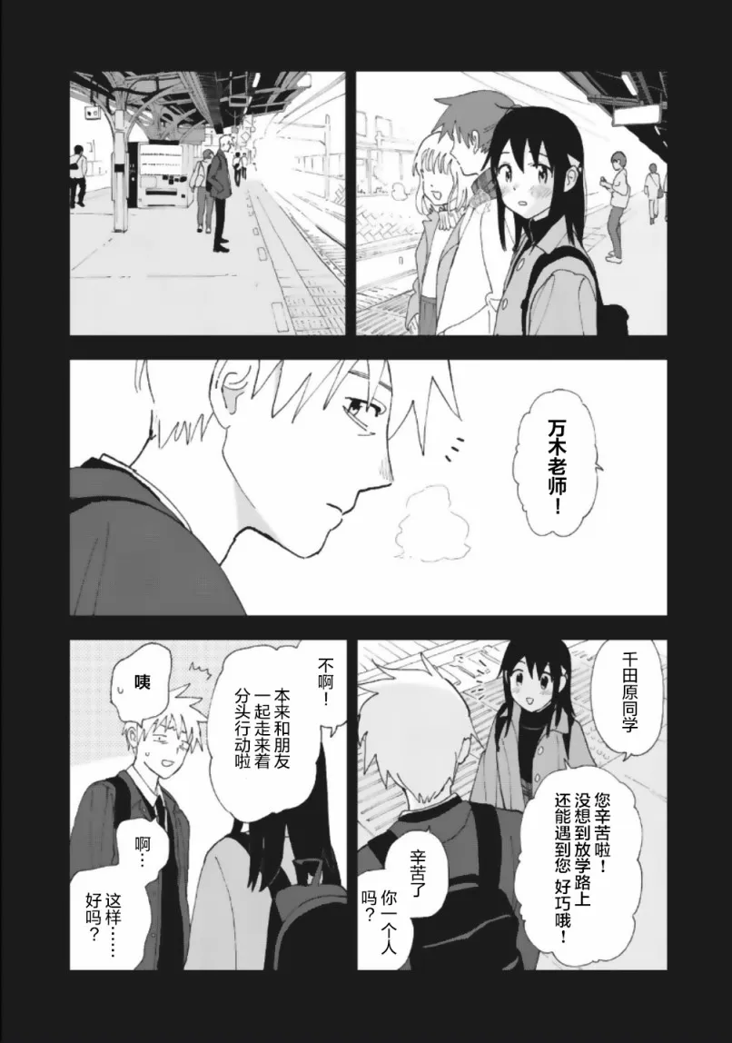 18话 第5页