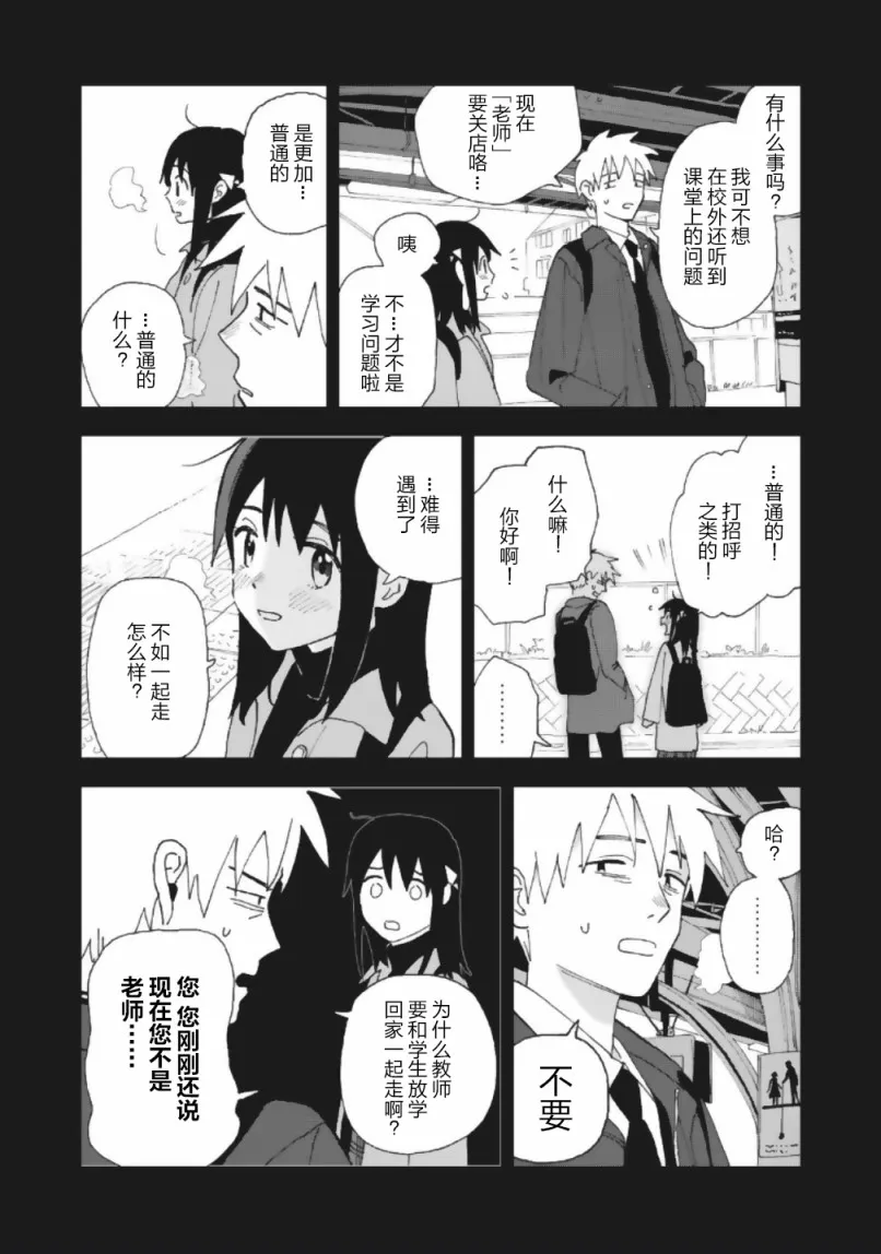18话 第6页