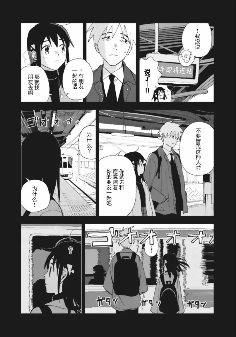 18话 第7页