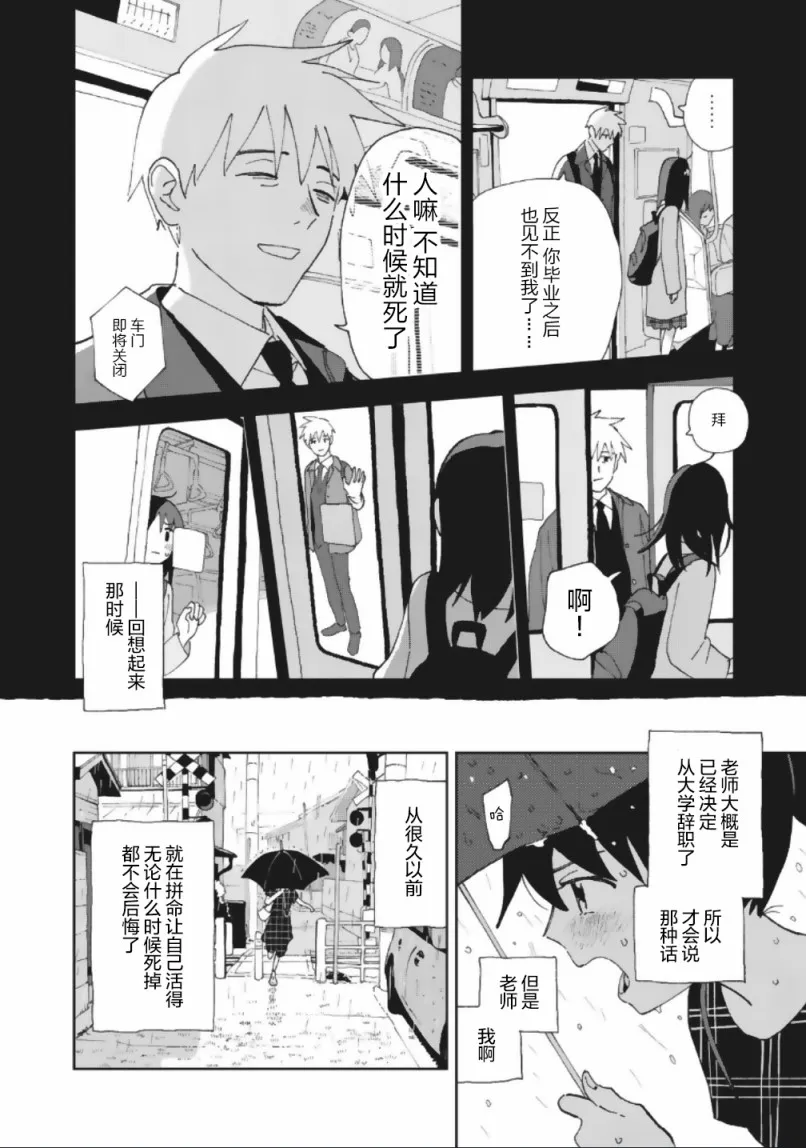 18话 第8页
