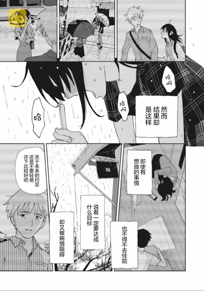 18话 第9页