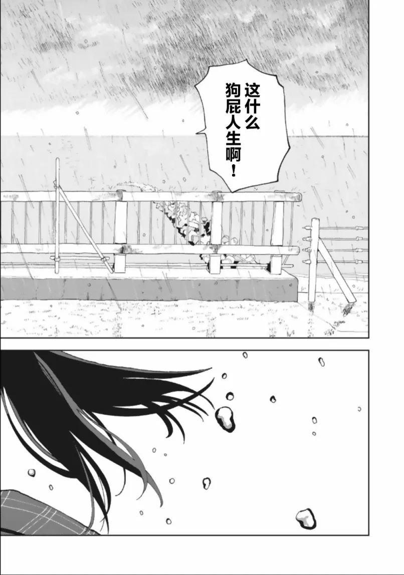 18话 第10页