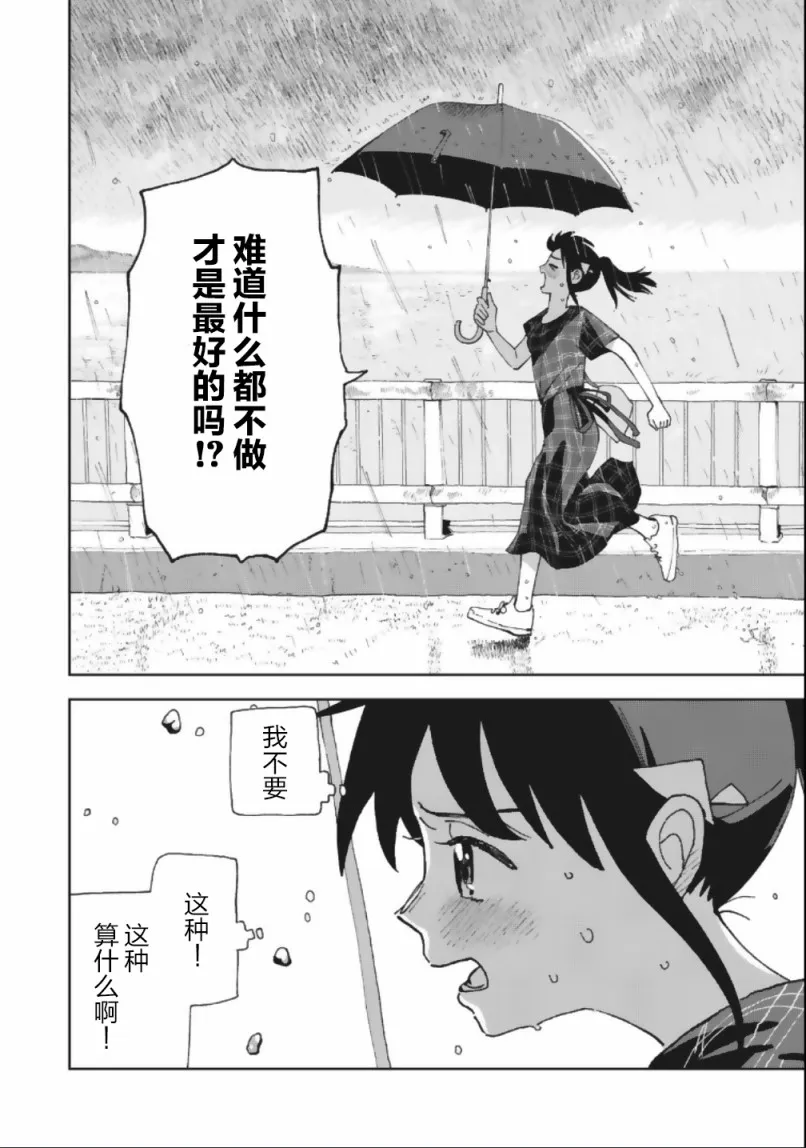 18话 第11页
