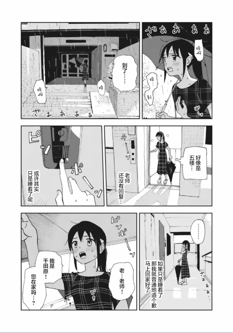 18话 第12页