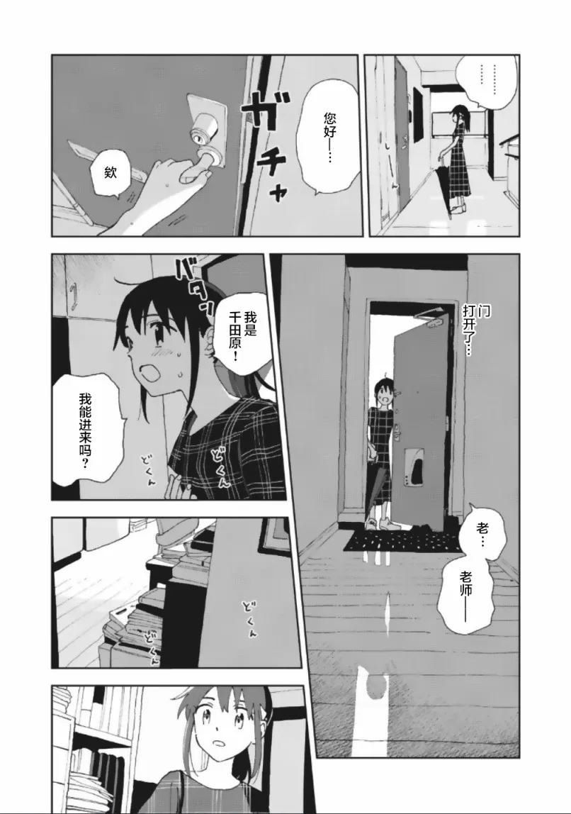 18话 第13页
