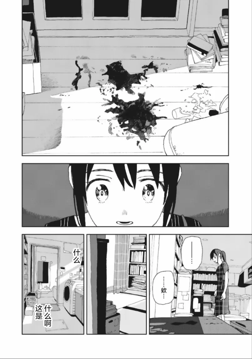 18话 第14页
