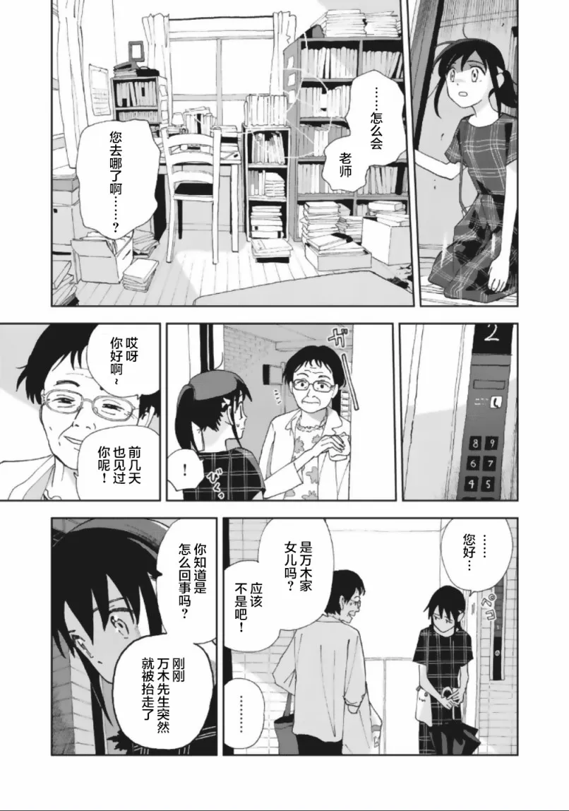 18话 第15页