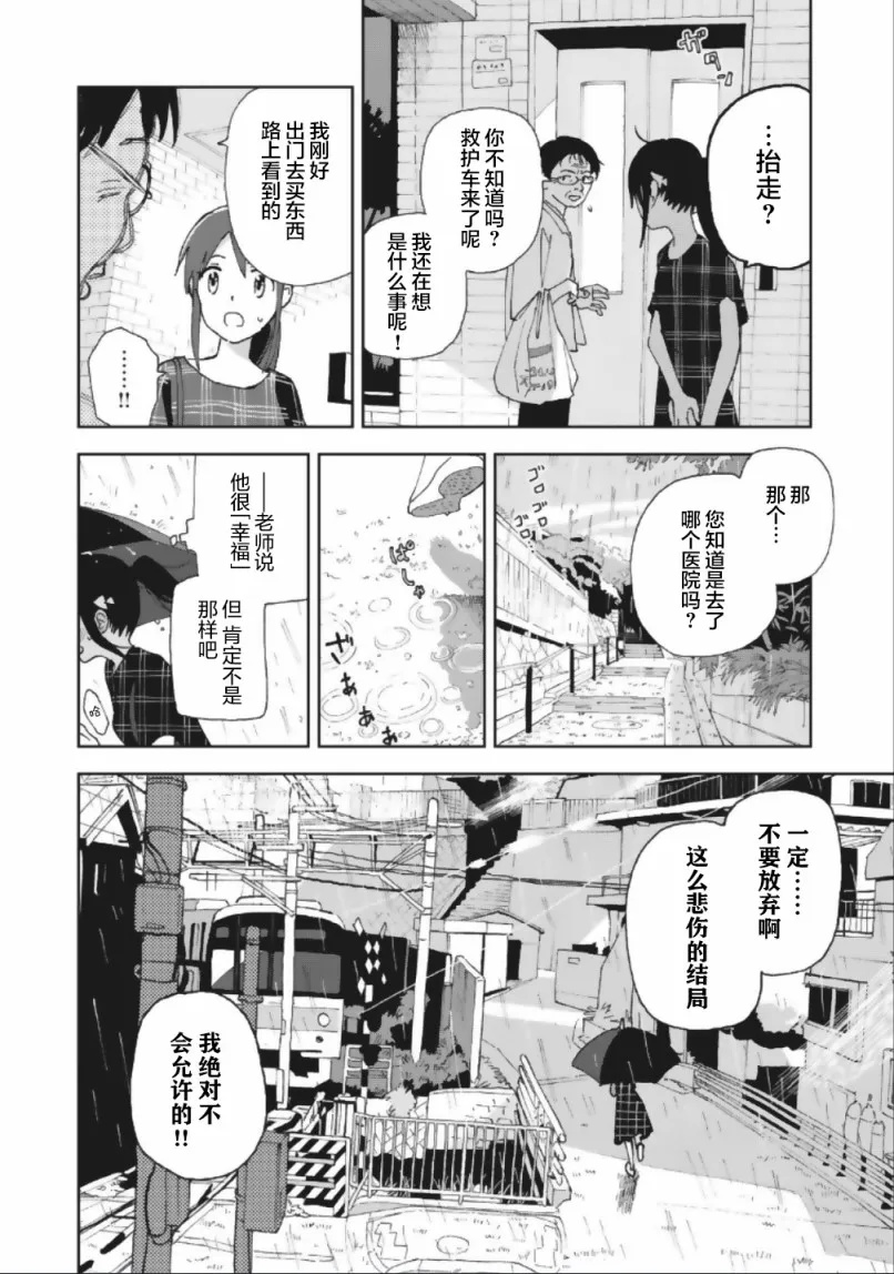 18话 第16页