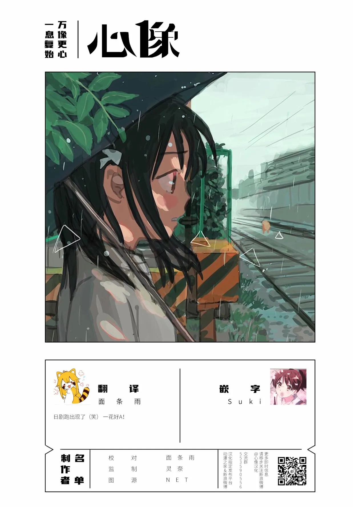 18话 第17页