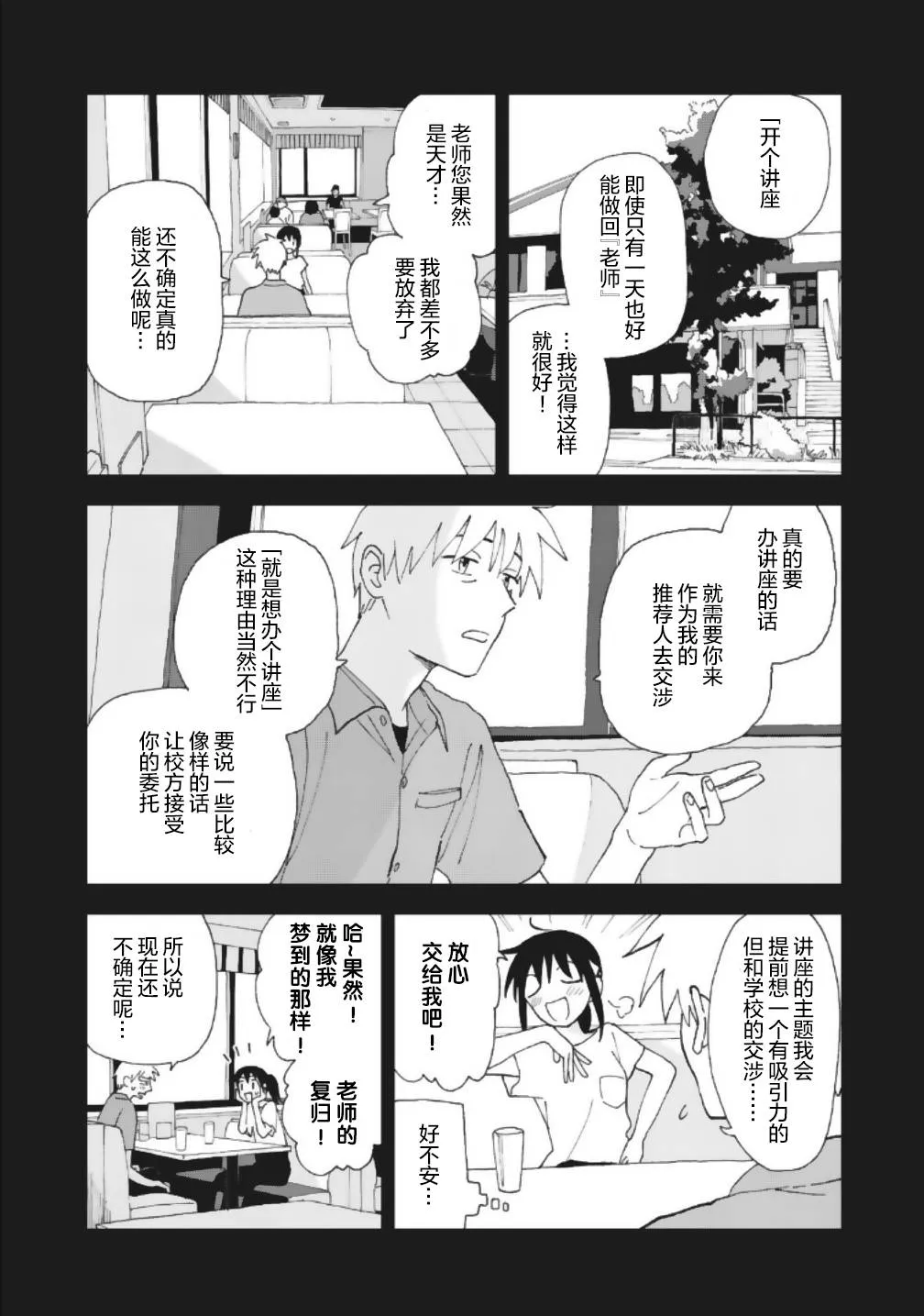 17话 第1页