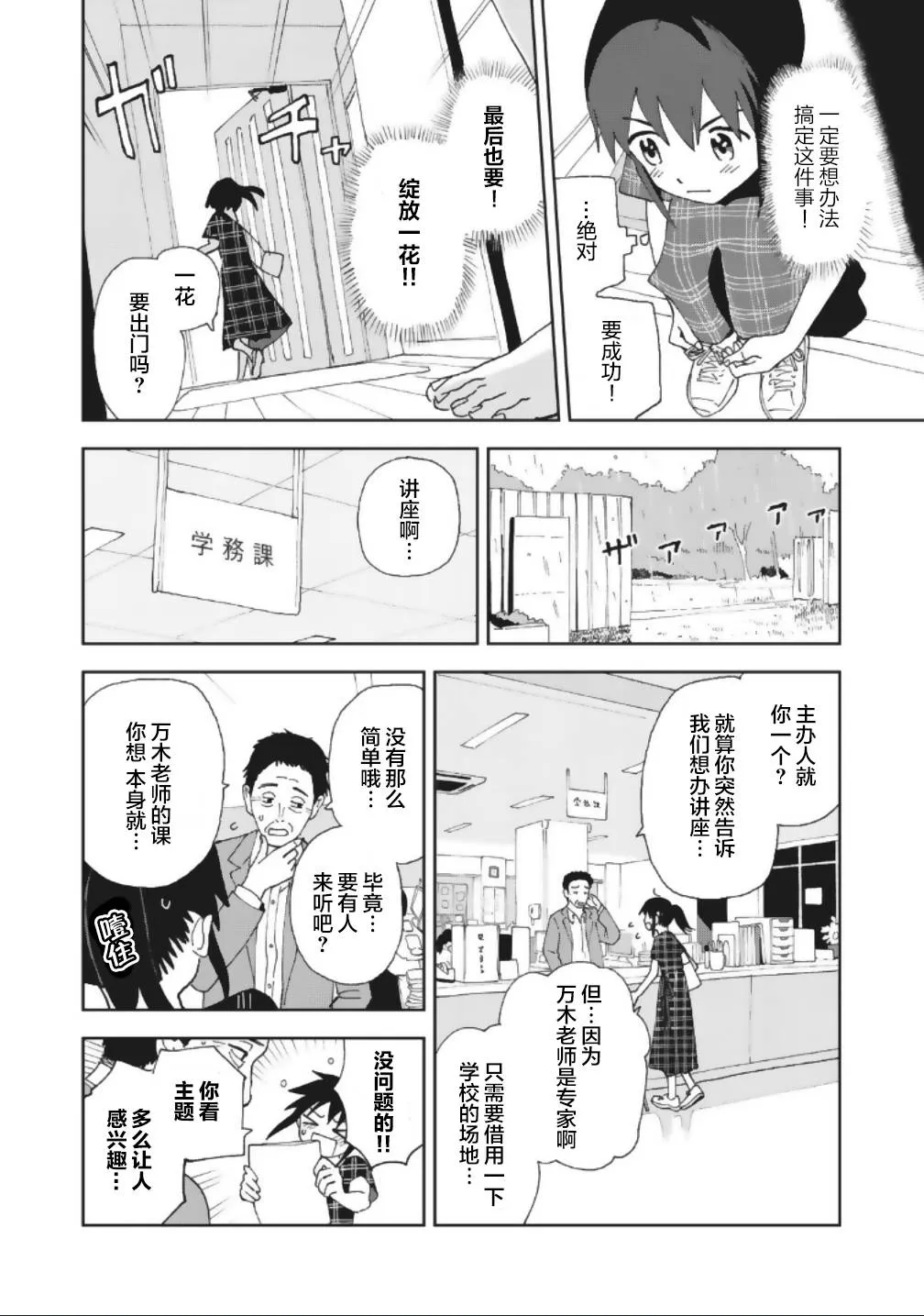 17话 第2页