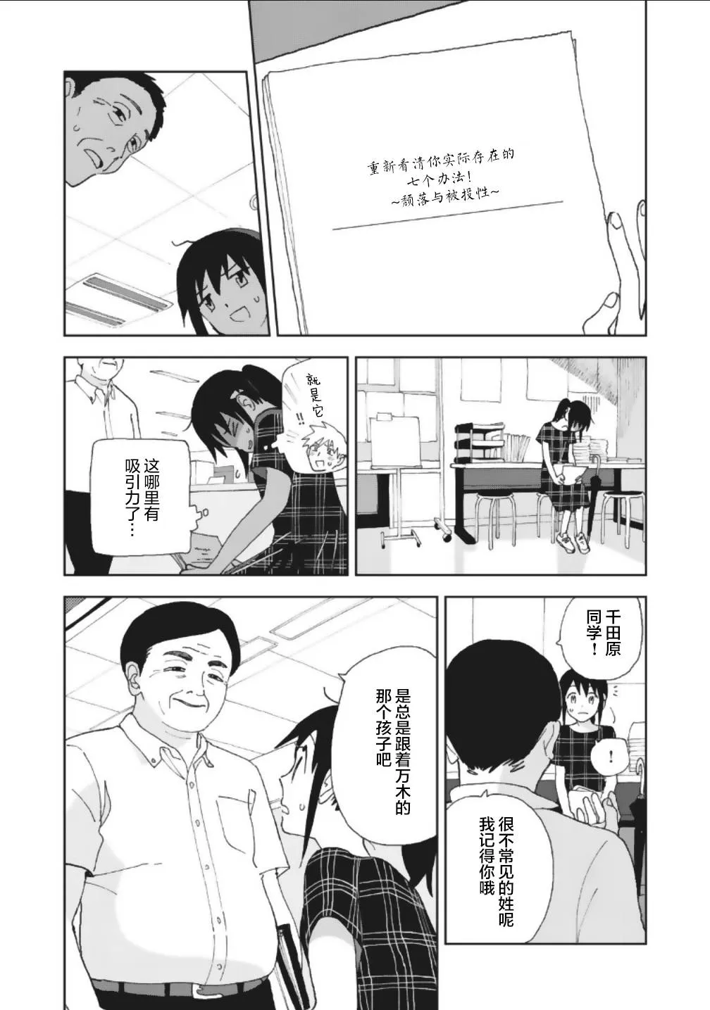 17话 第3页