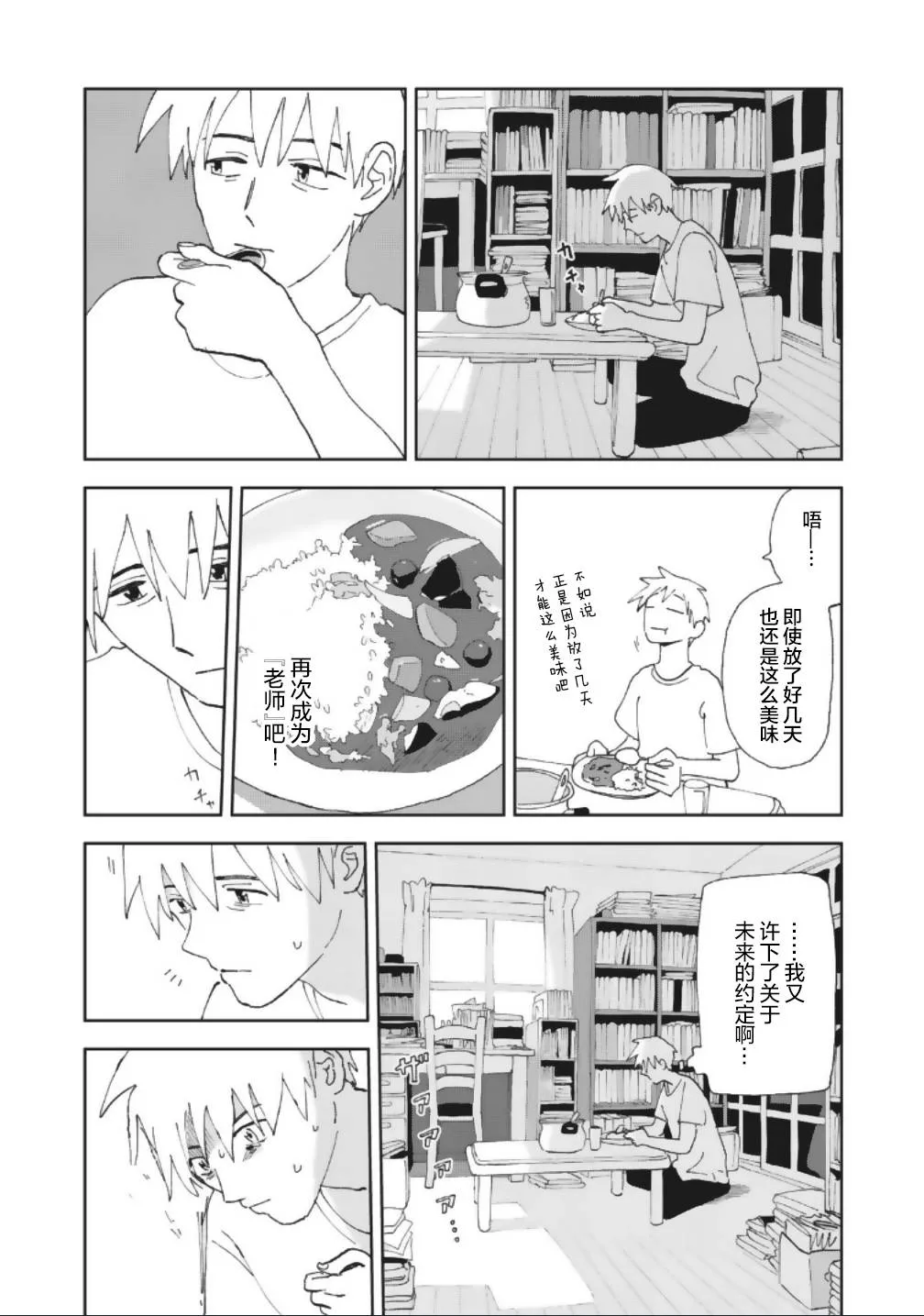 17话 第4页