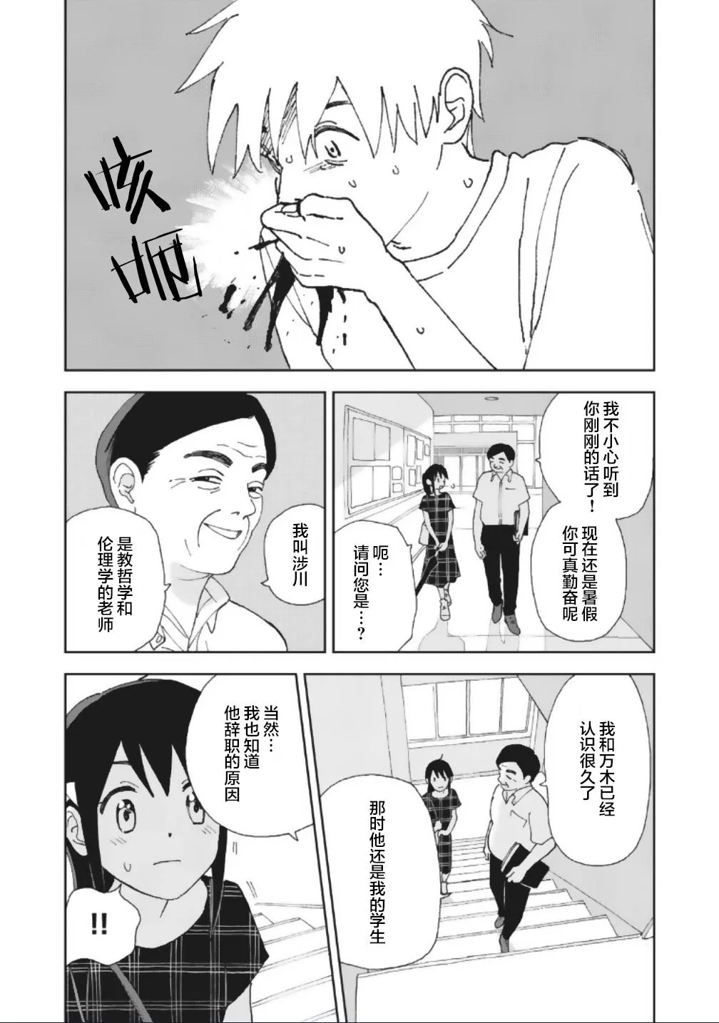 17话 第5页