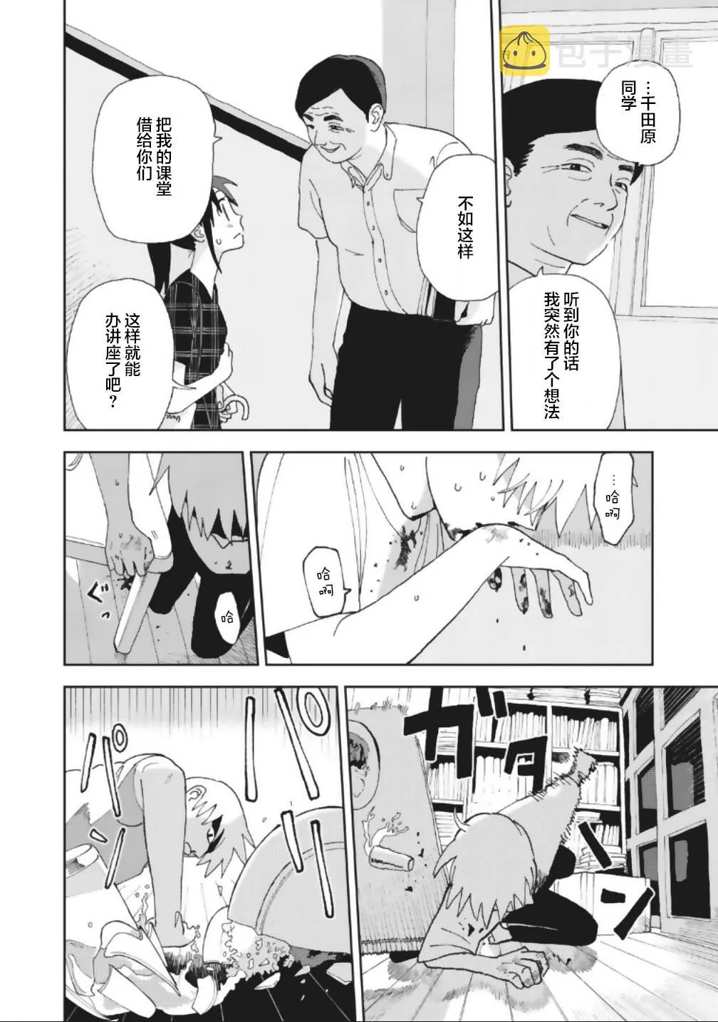 17话 第6页